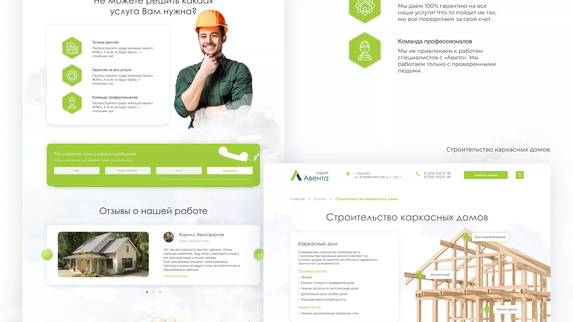 Редизайн сайта компании «Авента Строй» в Уржуме