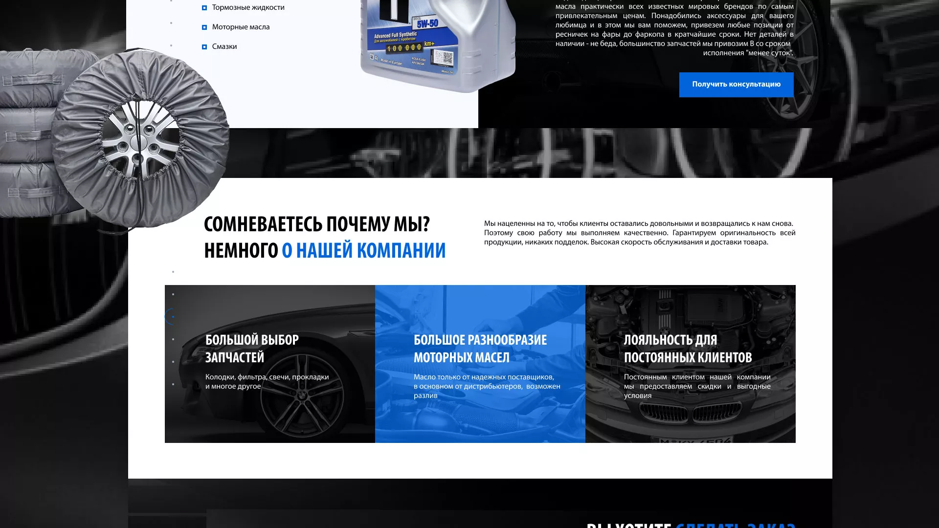 Разработка сайта магазина автозапчастей «М7» в Уржуме