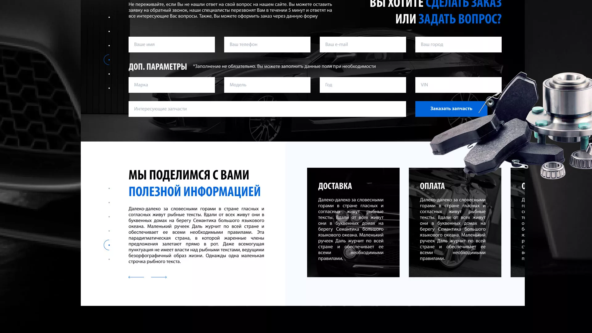 Разработка сайта магазина автозапчастей «М7» в Уржуме