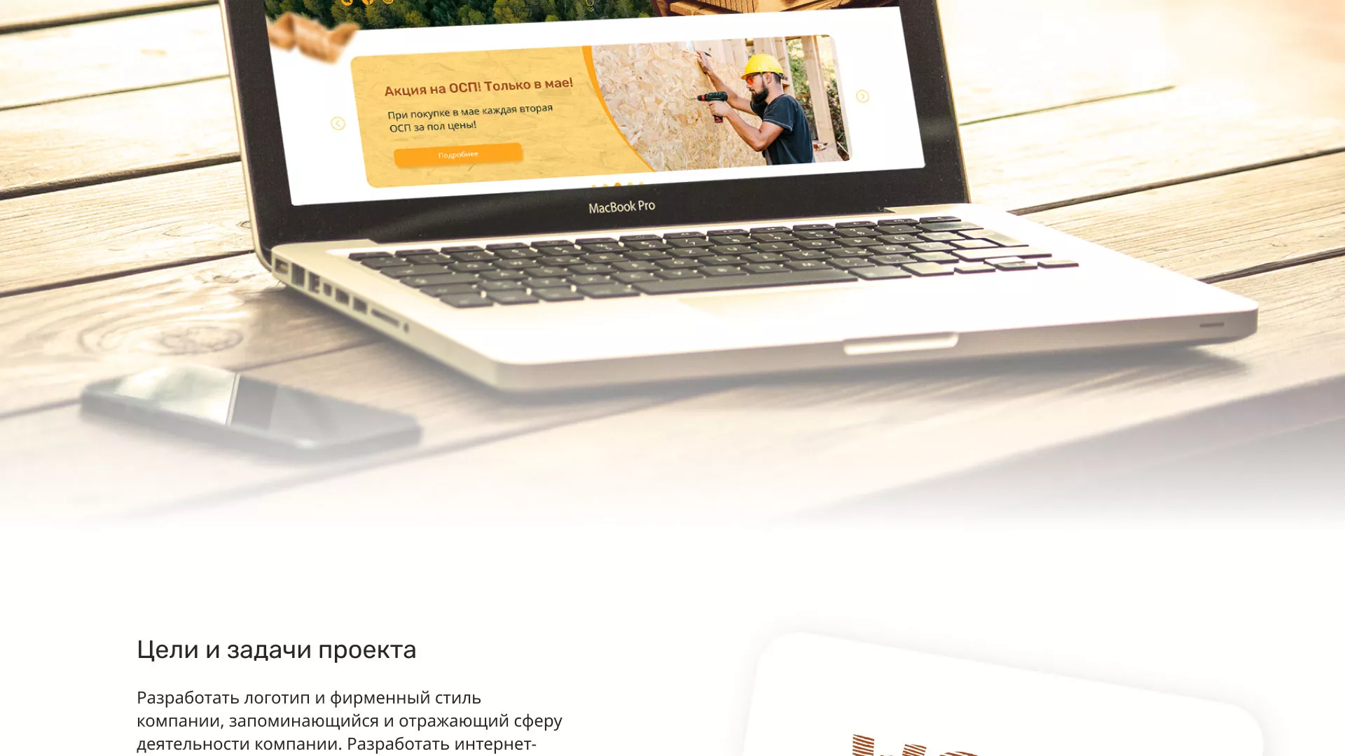 Разработка интернет-магазина компании «Wood Trade» в Уржуме