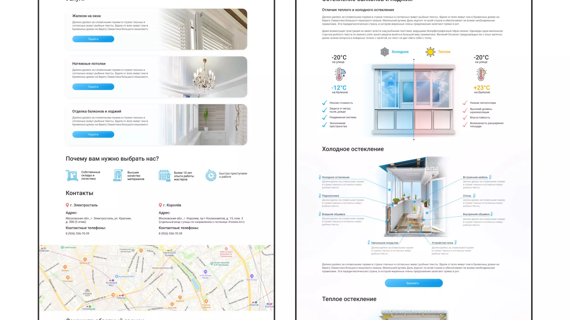 Создание сайта компании «Окна ВИДО» в Уржуме