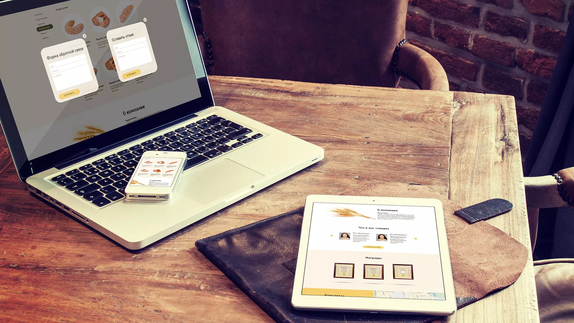 Создание сайта для хлебзавода в Уржуме