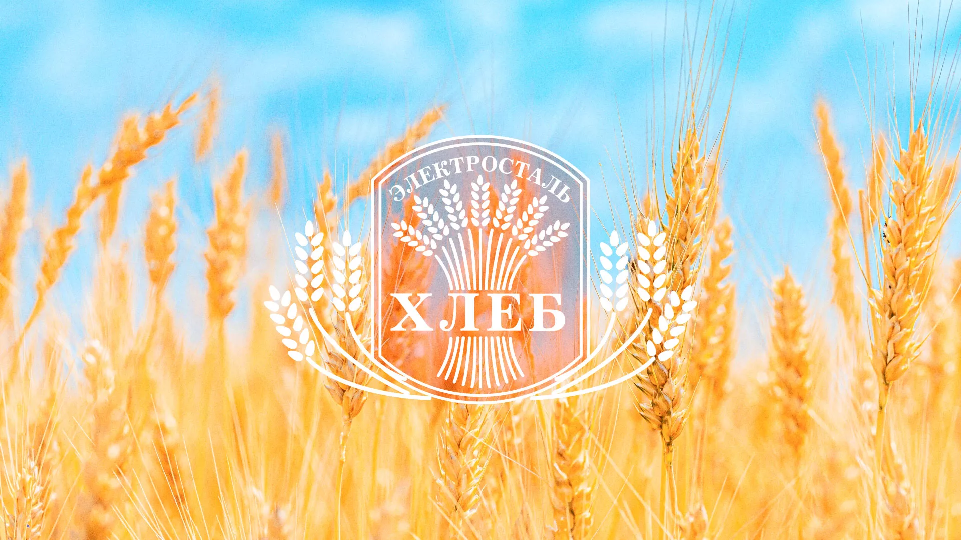 Создание сайта для хлебзавода в Уржуме