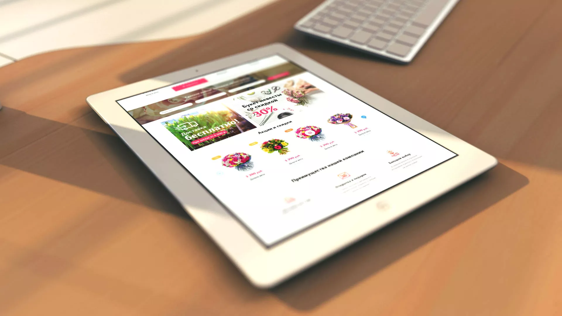 Создание интернет-магазина «Букет-онлайн» по цветам в Уржуме