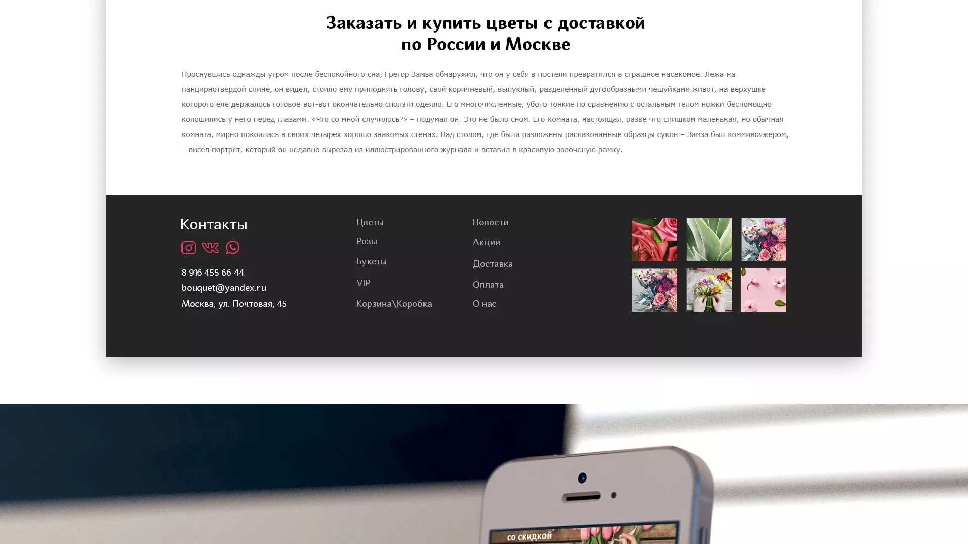 Создание интернет-магазина «Букет-онлайн» по цветам в Уржуме