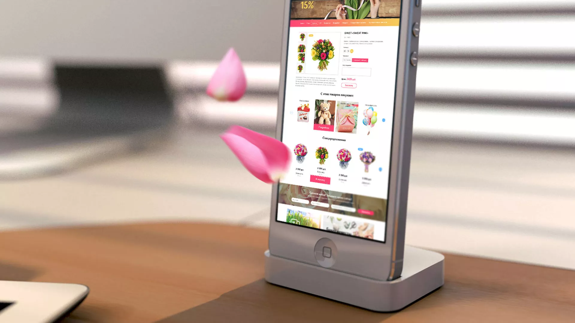 Создание интернет-магазина «Букет-онлайн» по цветам в Уржуме