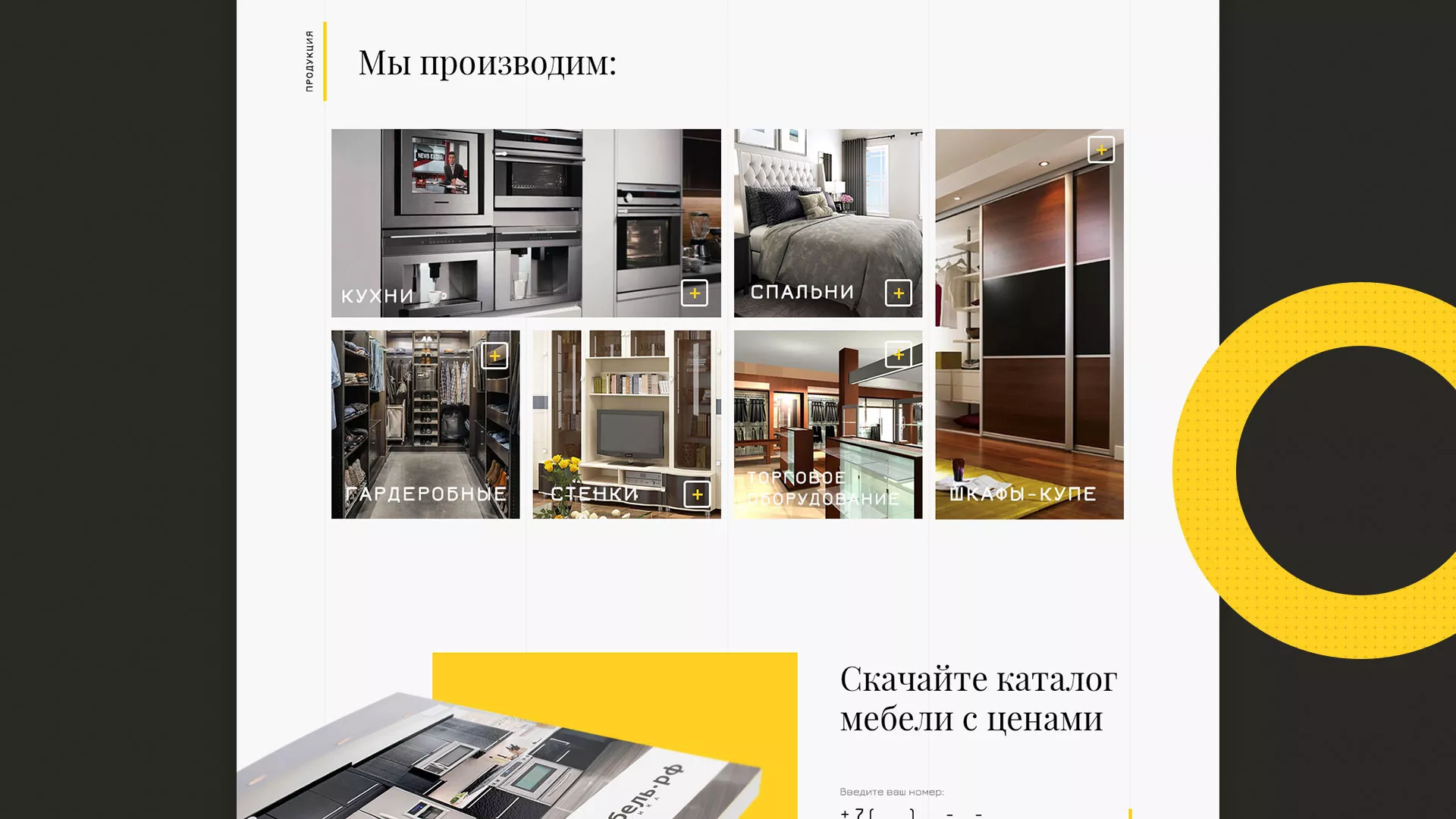 Разработка сайта для производства мебели «Про мебель» в Уржуме