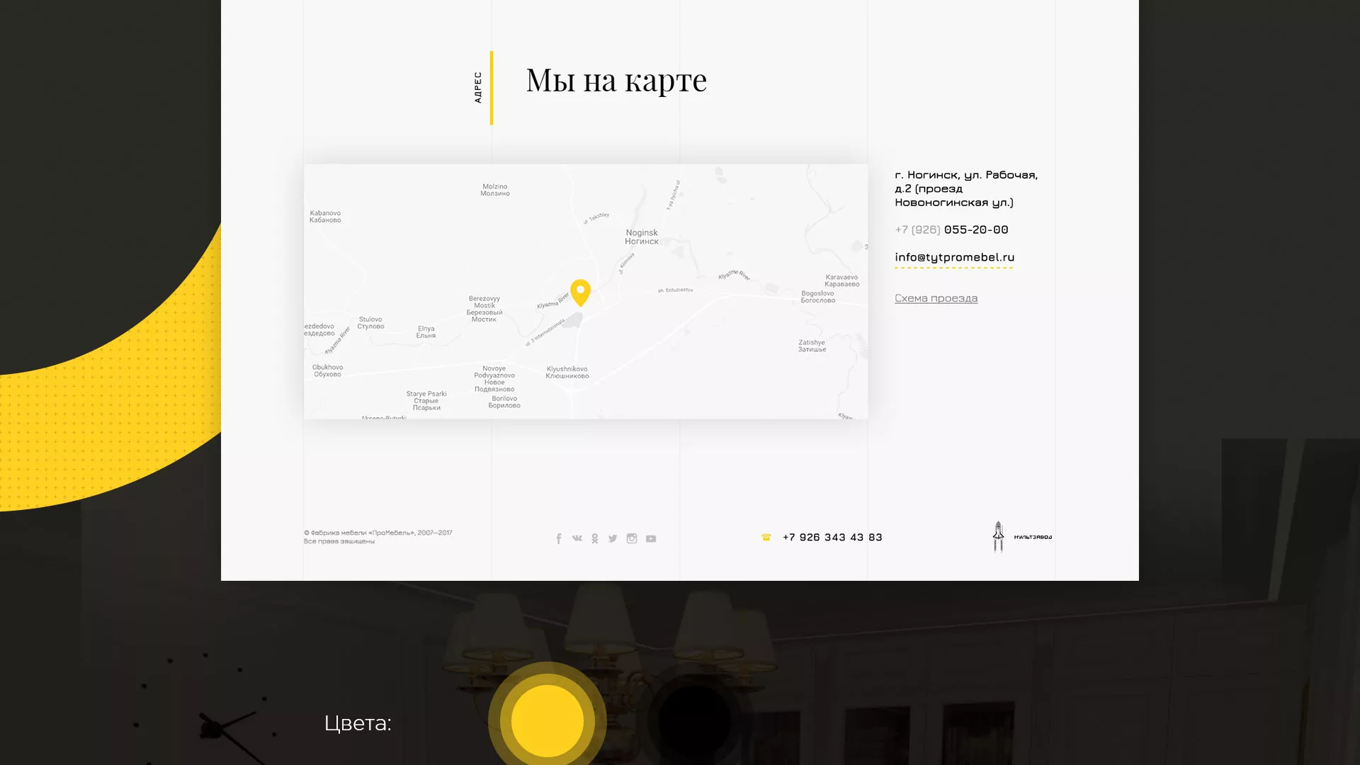 Разработка сайта для производства мебели «Про мебель» в Уржуме