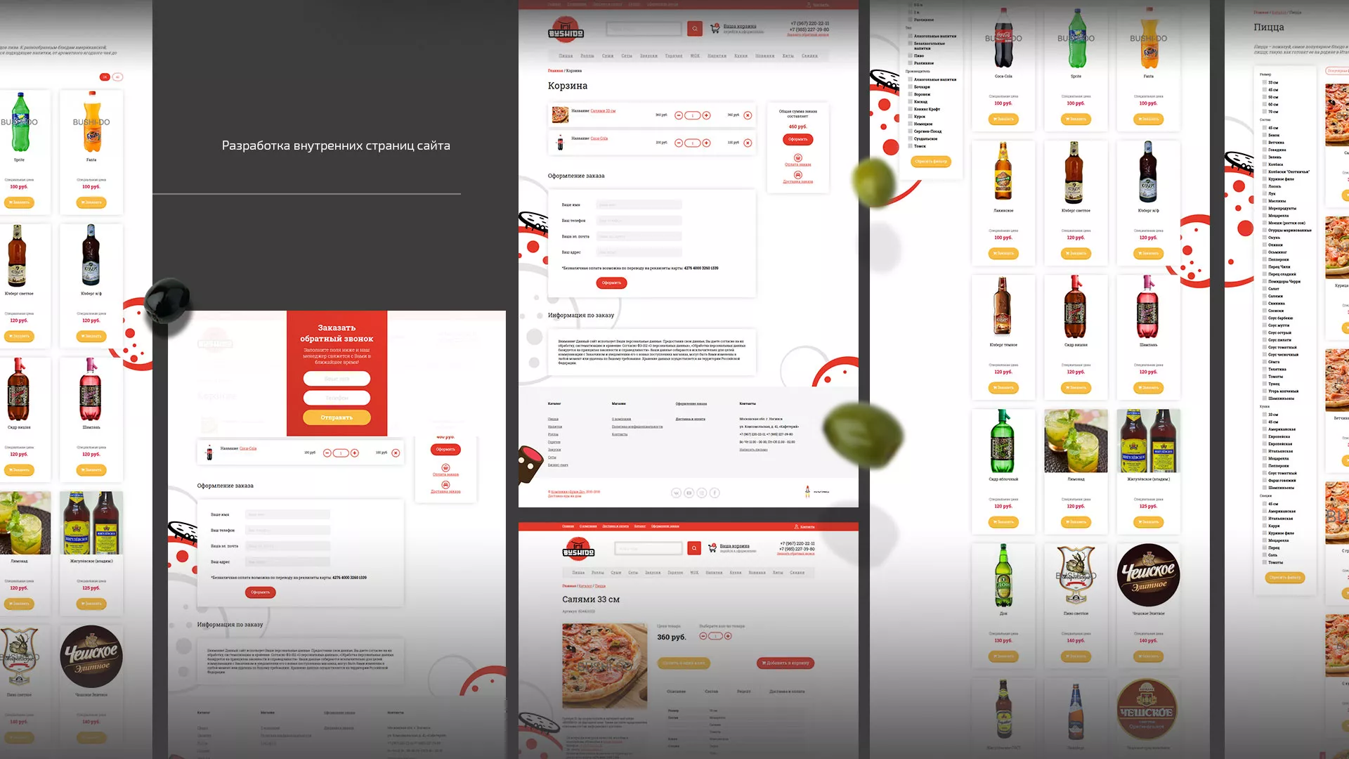 Разработка сайта для пиццерии «BUSHIDO» в Уржуме