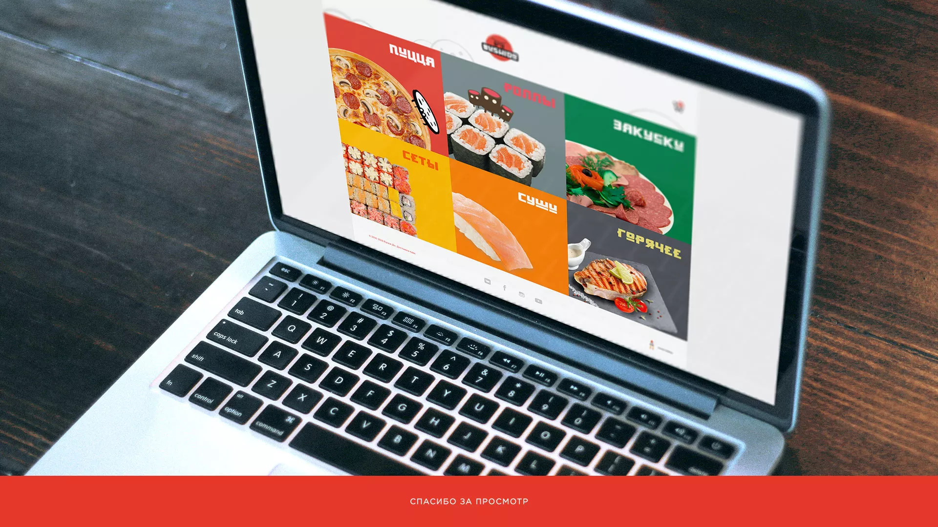 Разработка сайта для пиццерии «BUSHIDO» в Уржуме