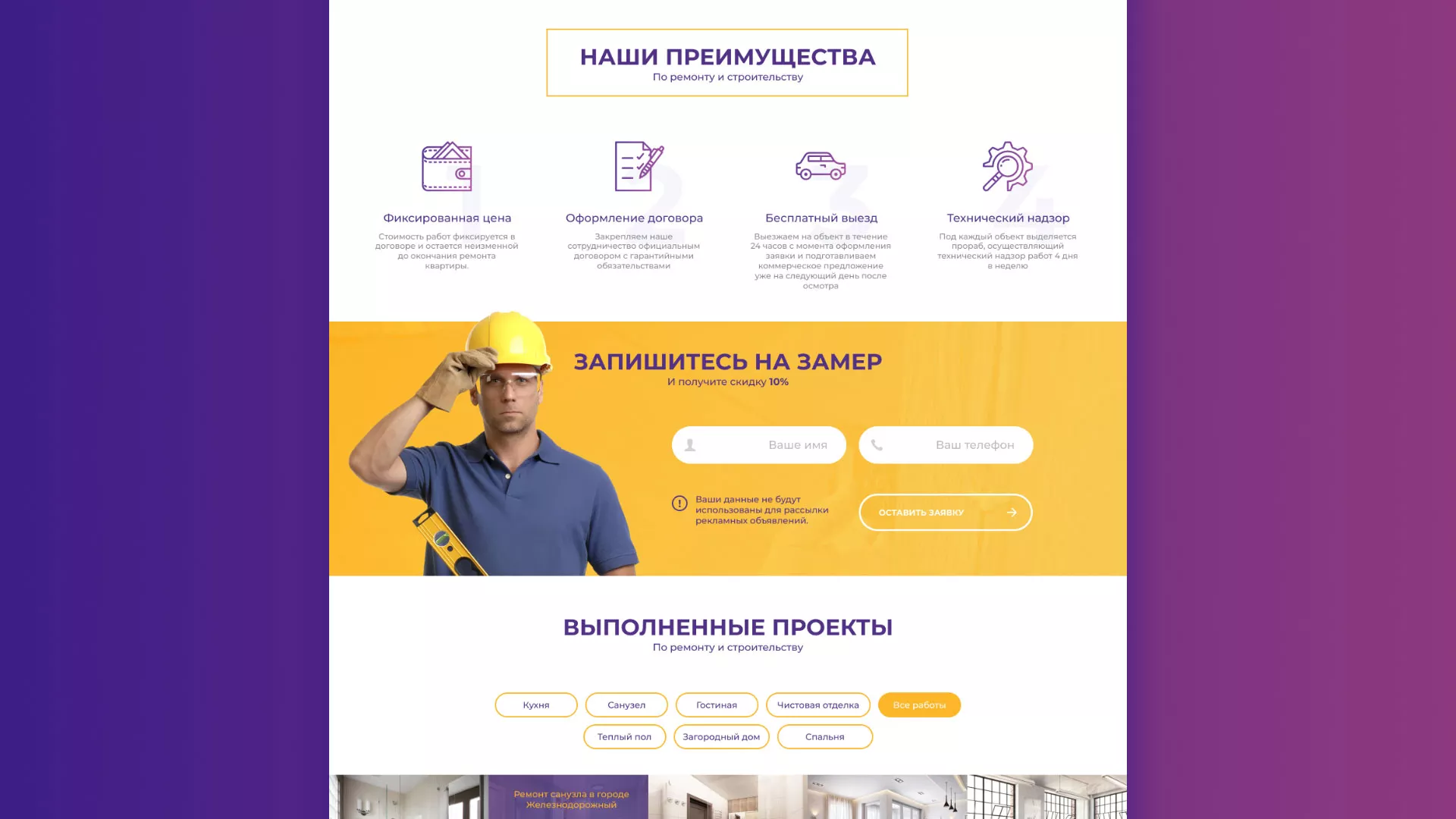 Разработка сайта строительной компании «Милана-Строй» в Уржуме