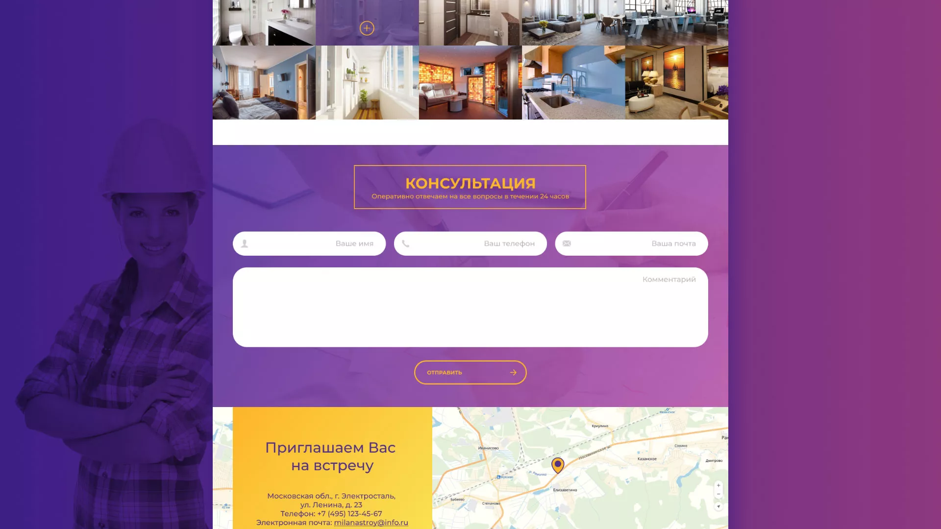 Разработка сайта строительной компании «Милана-Строй» в Уржуме