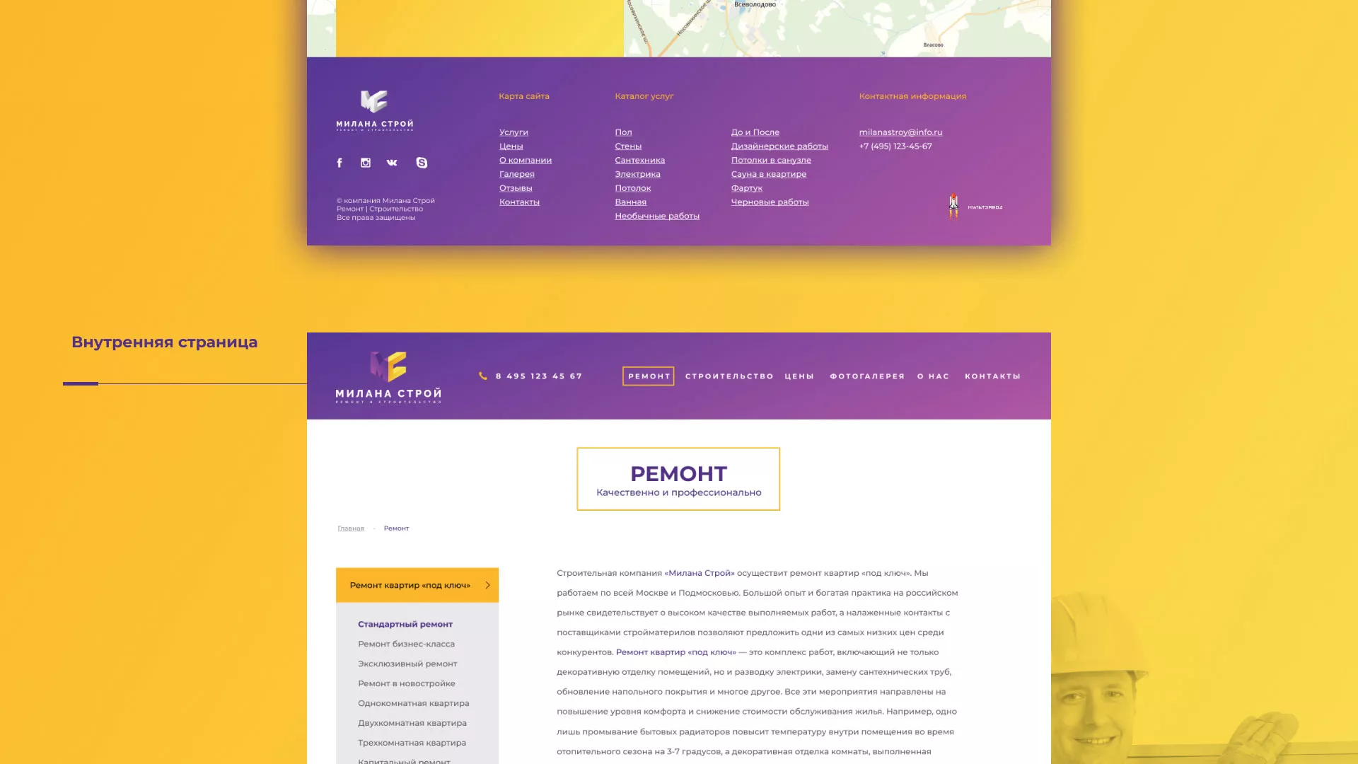 Разработка сайта строительной компании «Милана-Строй» в Уржуме