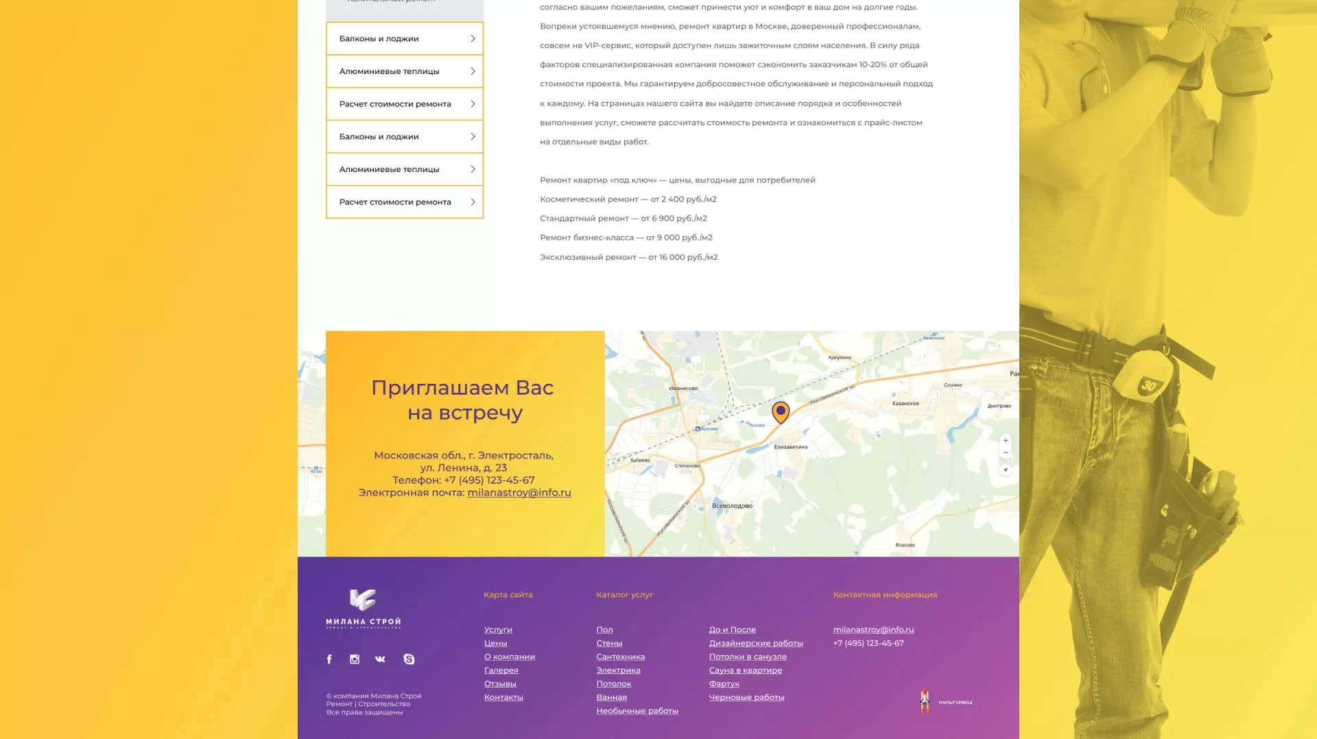 Разработка сайта строительной компании «Милана-Строй» в Уржуме