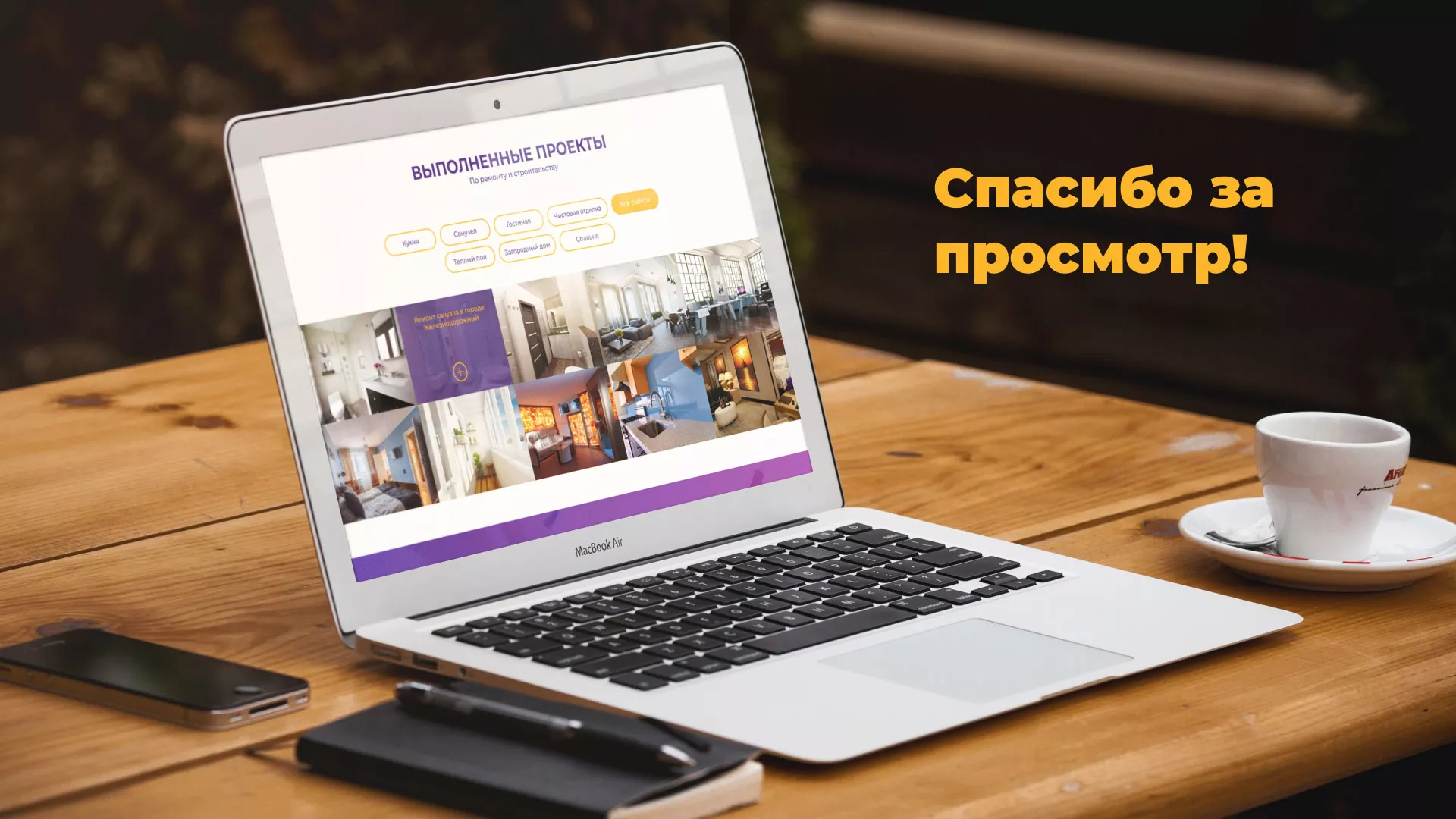 Разработка сайта строительной компании «Милана-Строй» в Уржуме