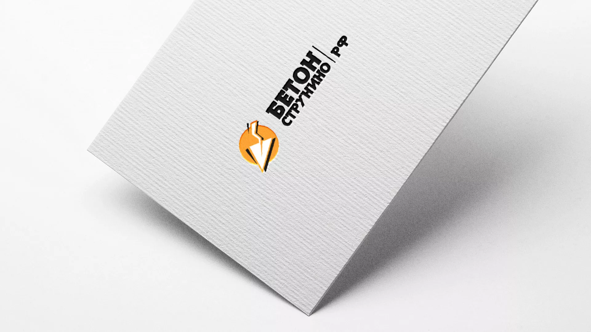 Разработка логотипа для бетонного завода в Уржуме