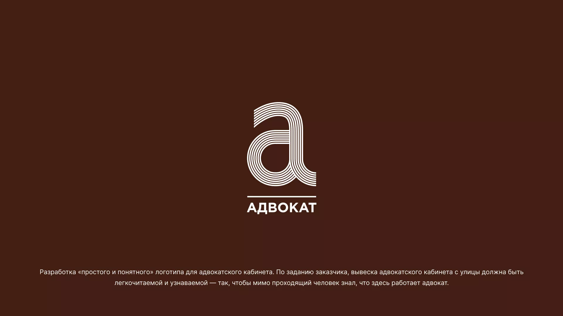 Разработка логотипа для коллегии адвокатов в Уржуме