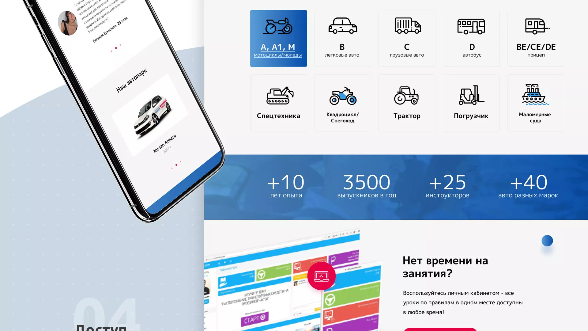 Разработка сайта автошколы «Орлан» в Уржуме