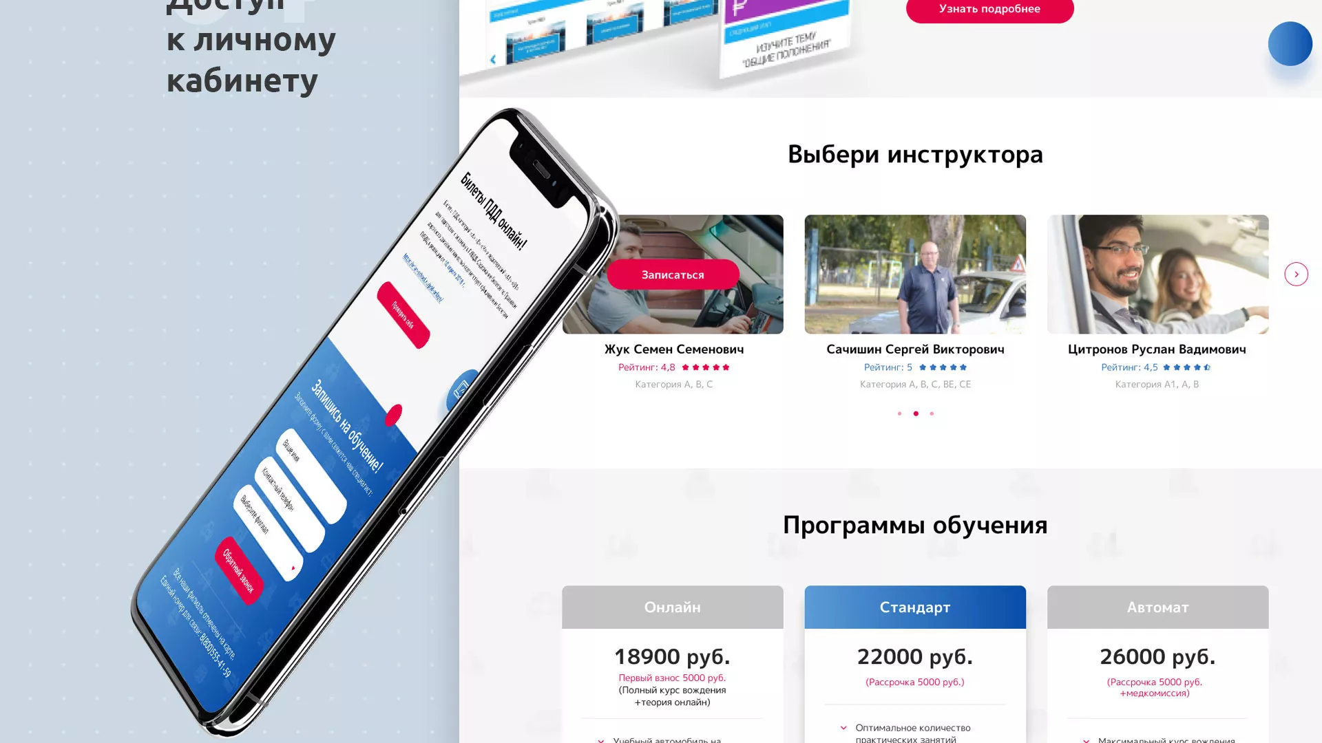 Разработка сайта автошколы «Орлан» в Уржуме