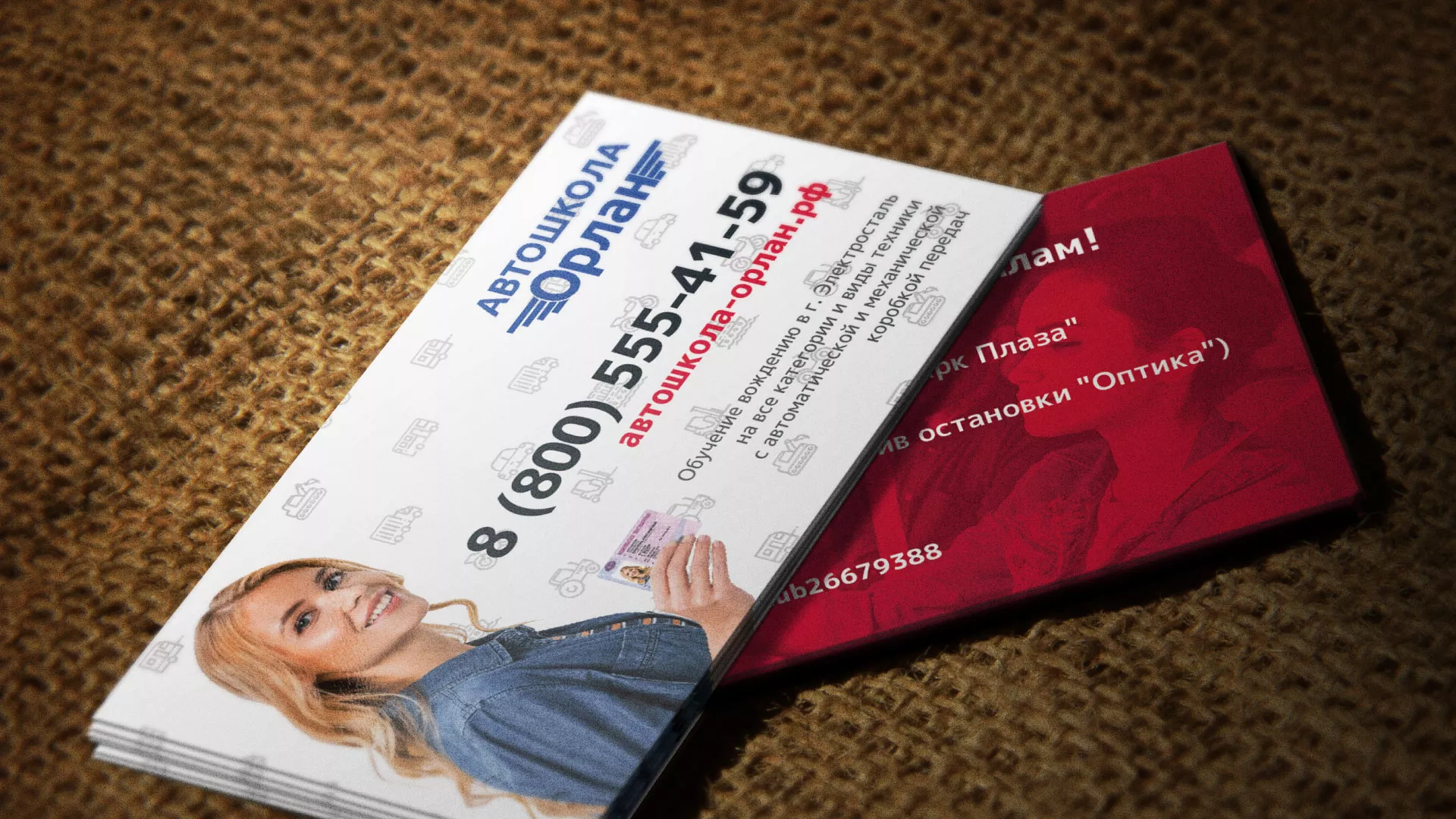 Разработка рекламных визиток автошколы «Орлан» в Уржуме