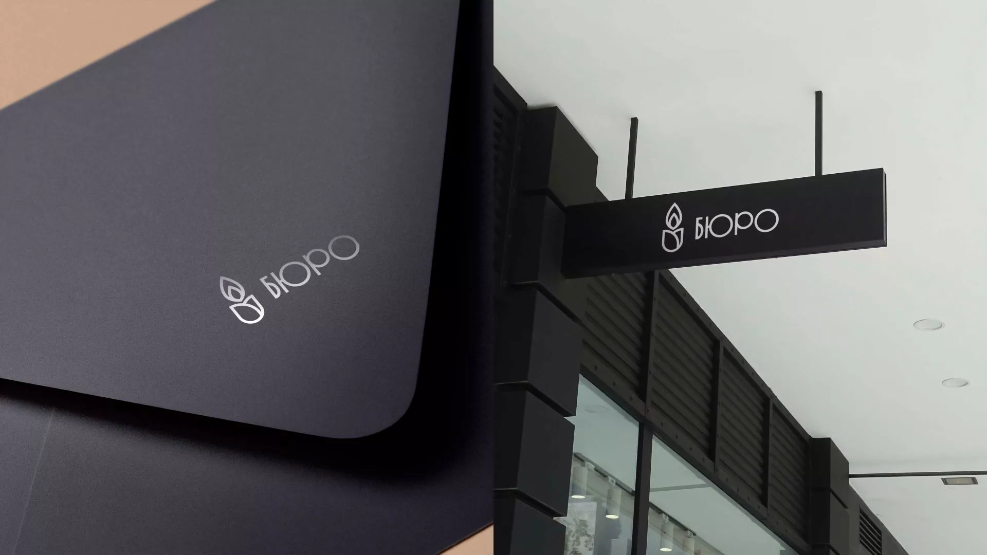 Создание логотипа бюро ритуальных услуг в Уржуме