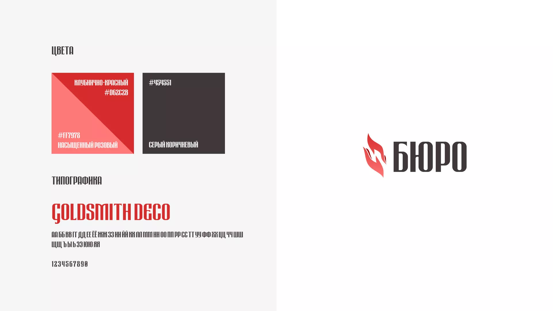 Разработка логотипа ритуальной службы в Уржуме