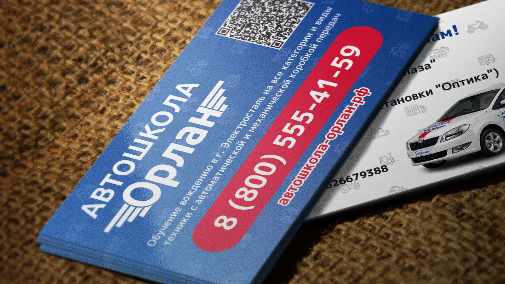 Разработка промо-визиток для автошколы «Орлан» в Уржуме