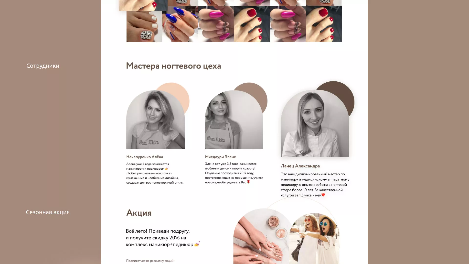 Разработка сайта для ногтевого сервиса «Пилорама» в Уржуме