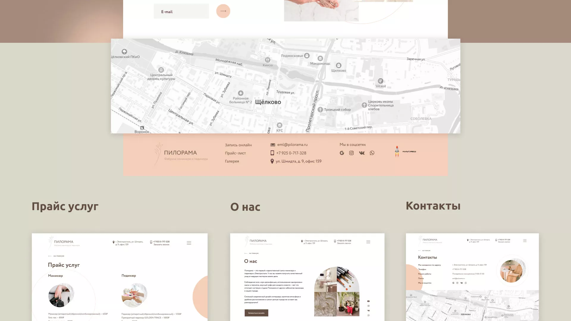 Разработка сайта для ногтевого сервиса «Пилорама» в Уржуме