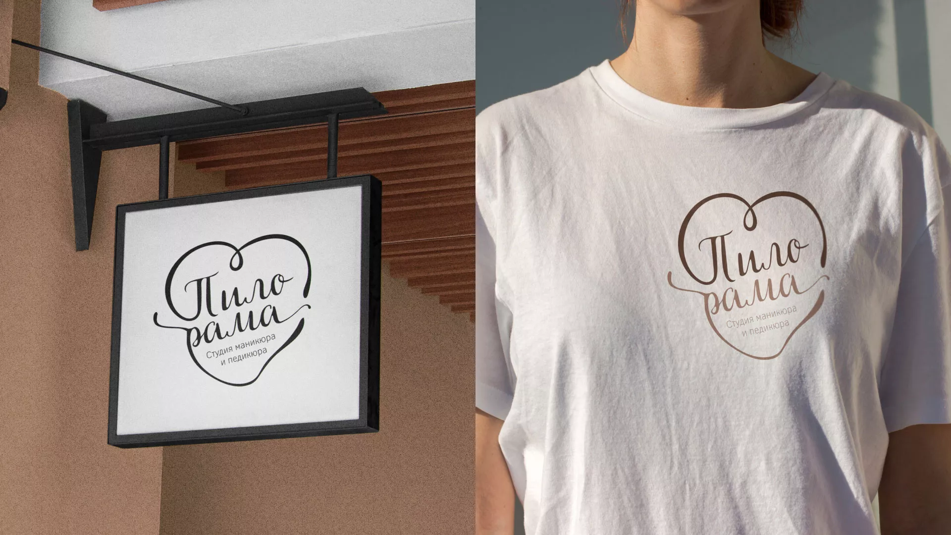 Разработка логотипа студии маникюра и педикюра «Пилорама» в Уржуме
