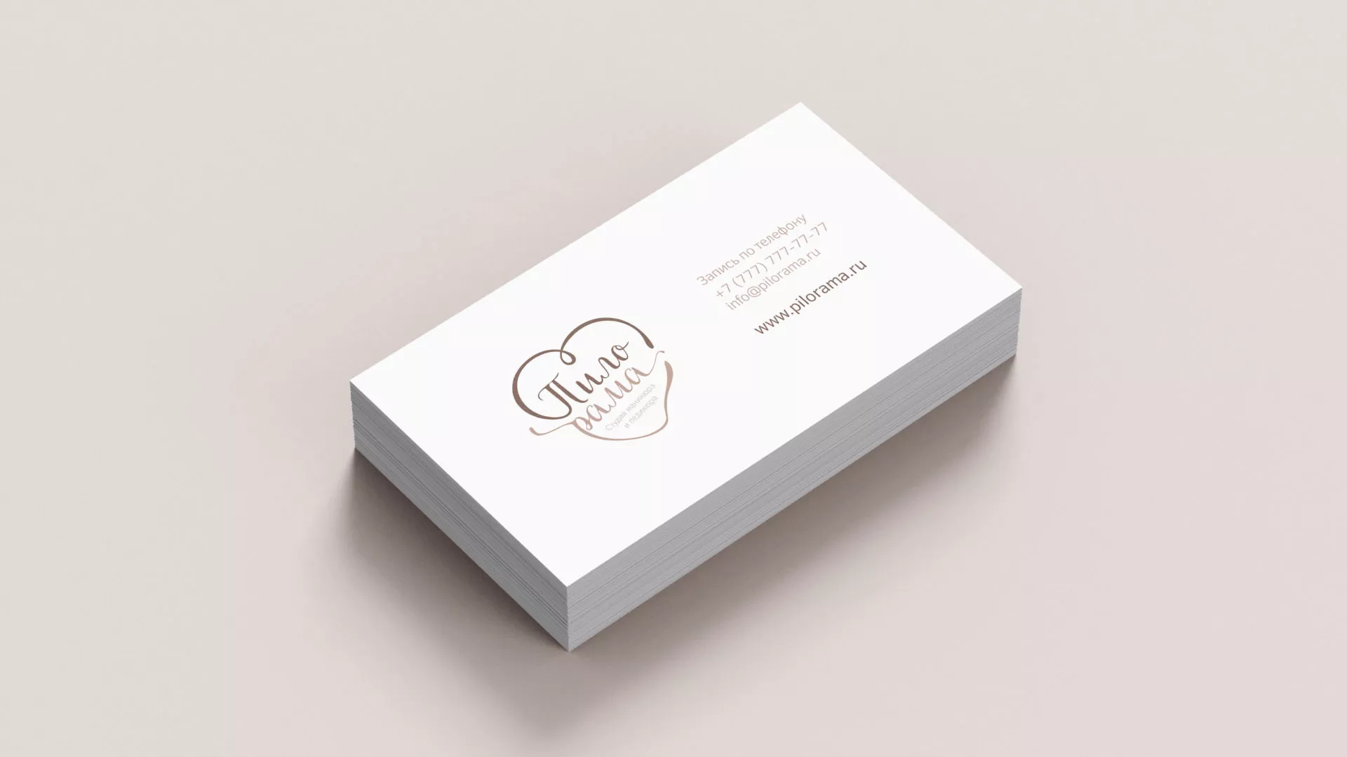 Разработка логотипа студии маникюра и педикюра «Пилорама» в Уржуме