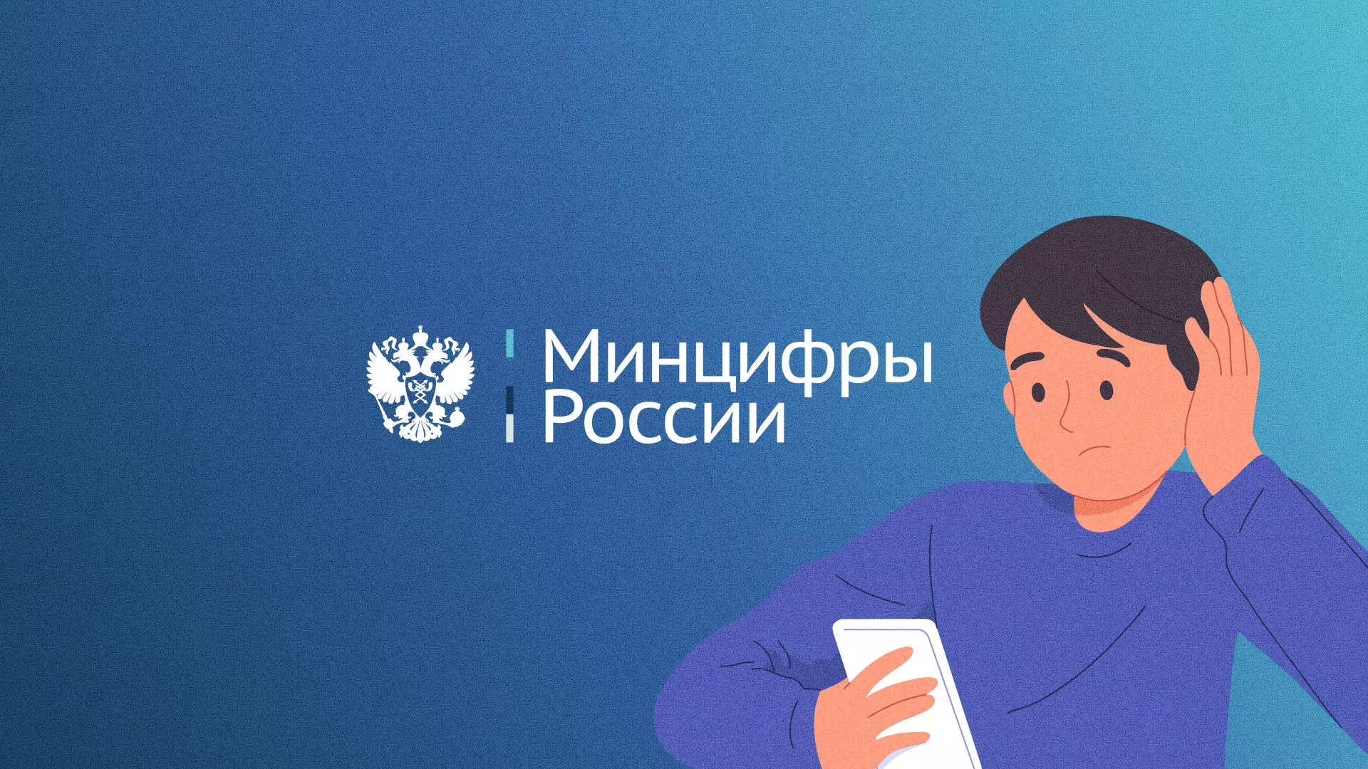 Минцифры и российские сертификаты безопасности SSL для сайтов в Уржуме