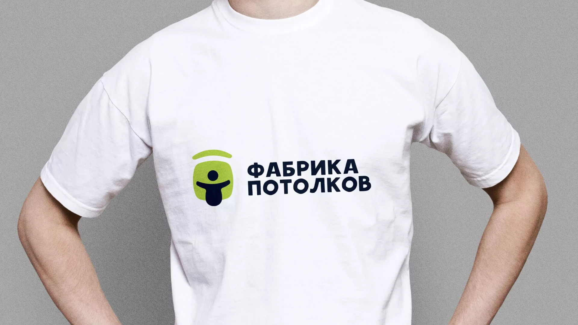 Разработка фирменного стиля для фабрики натяжных потолков в Уржуме