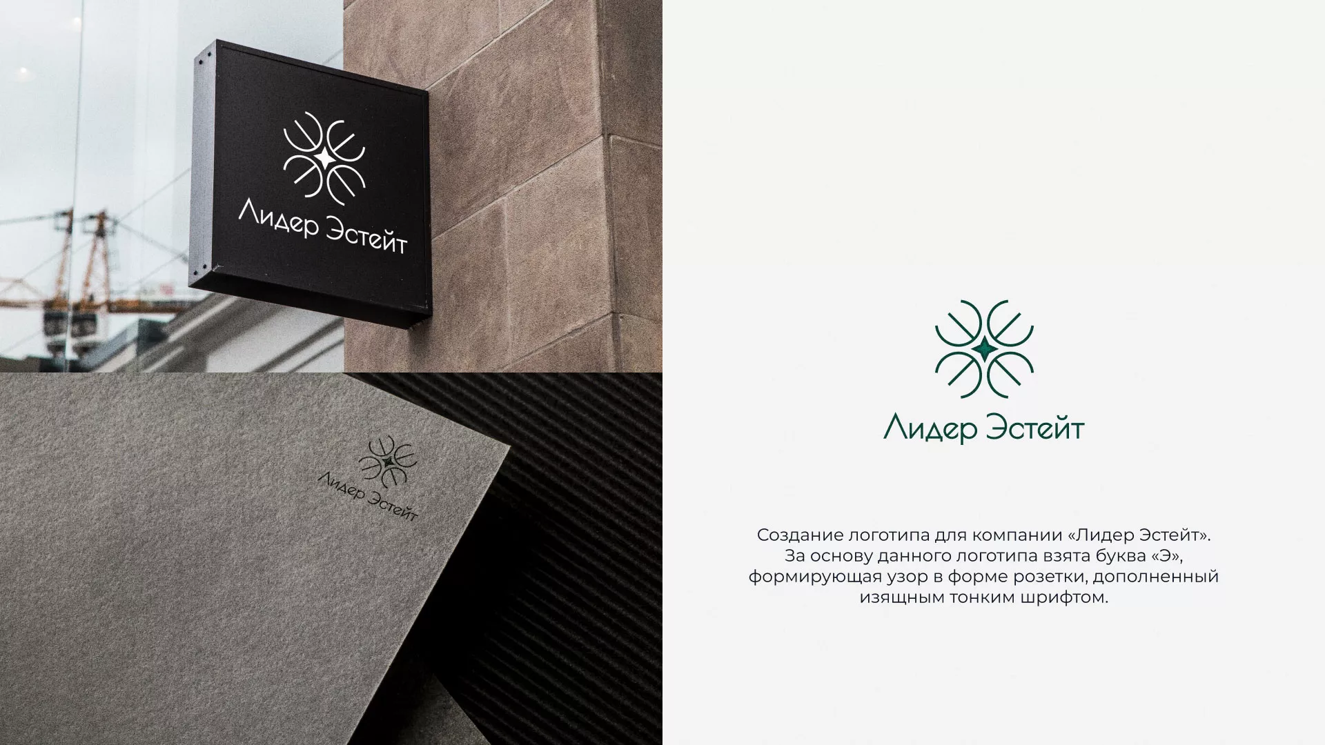 Создание логотипа компании «Лидер Эстейт» в Уржуме