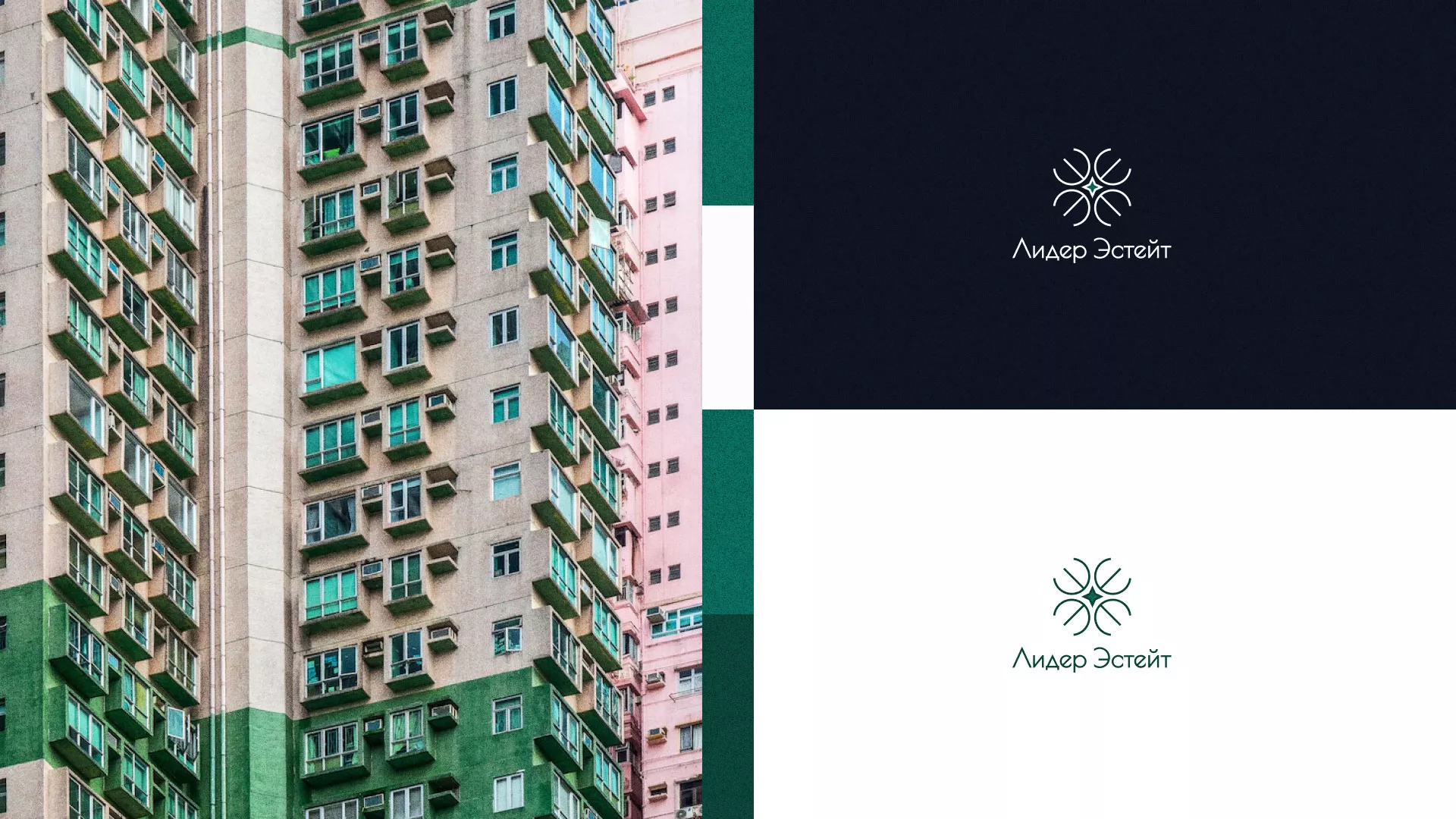 Создание логотипа компании «Лидер Эстейт» в Уржуме