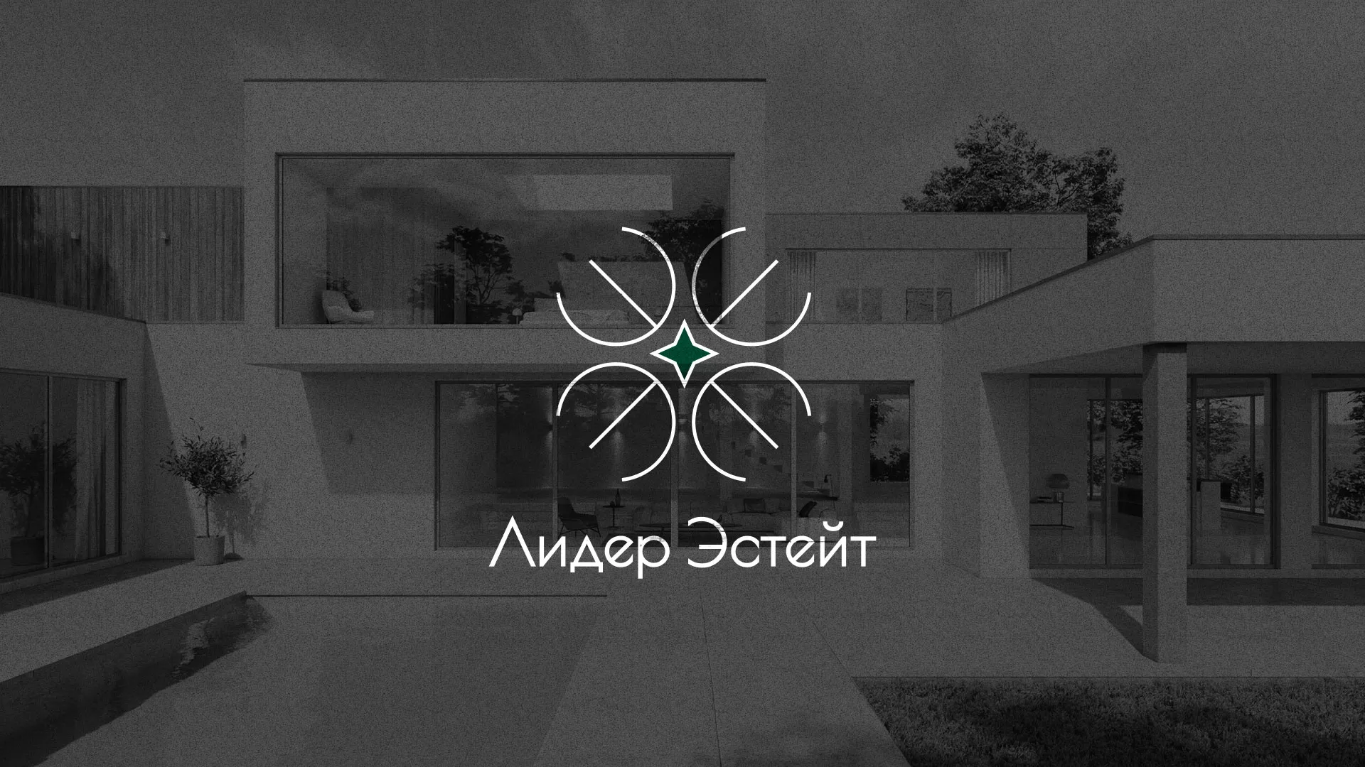 Создание логотипа компании «Лидер Эстейт» в Уржуме