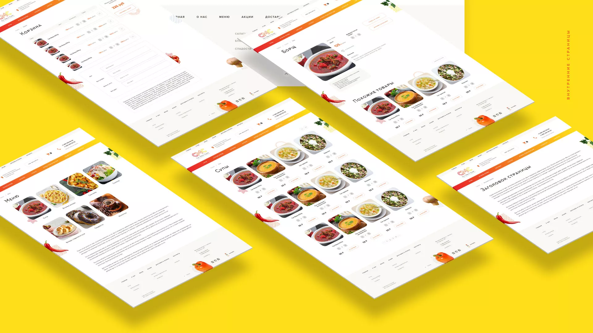 Разработка сайта кафе-столовой «Суп-Мясо-Салат» в Уржуме
