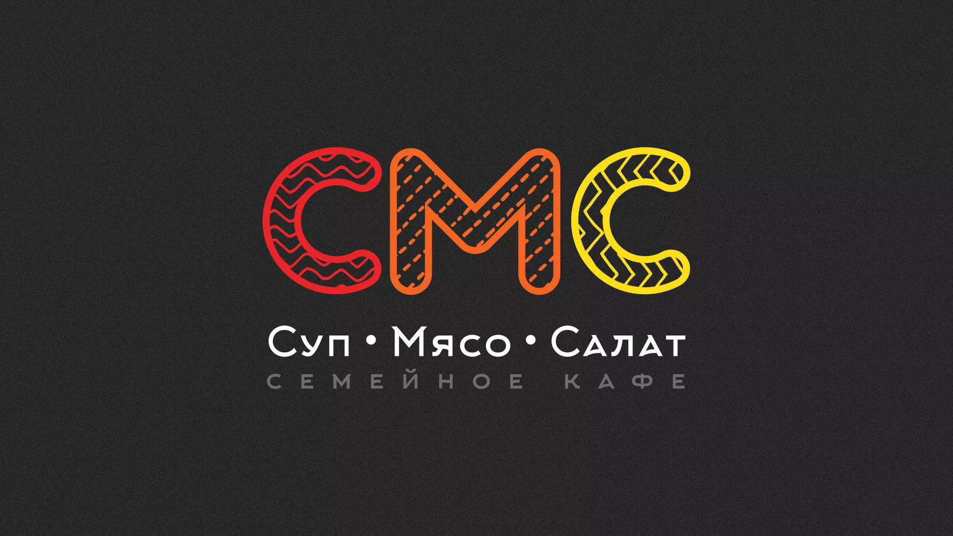 Разработка сайта кафе-столовой «Суп-Мясо-Салат» в Уржуме