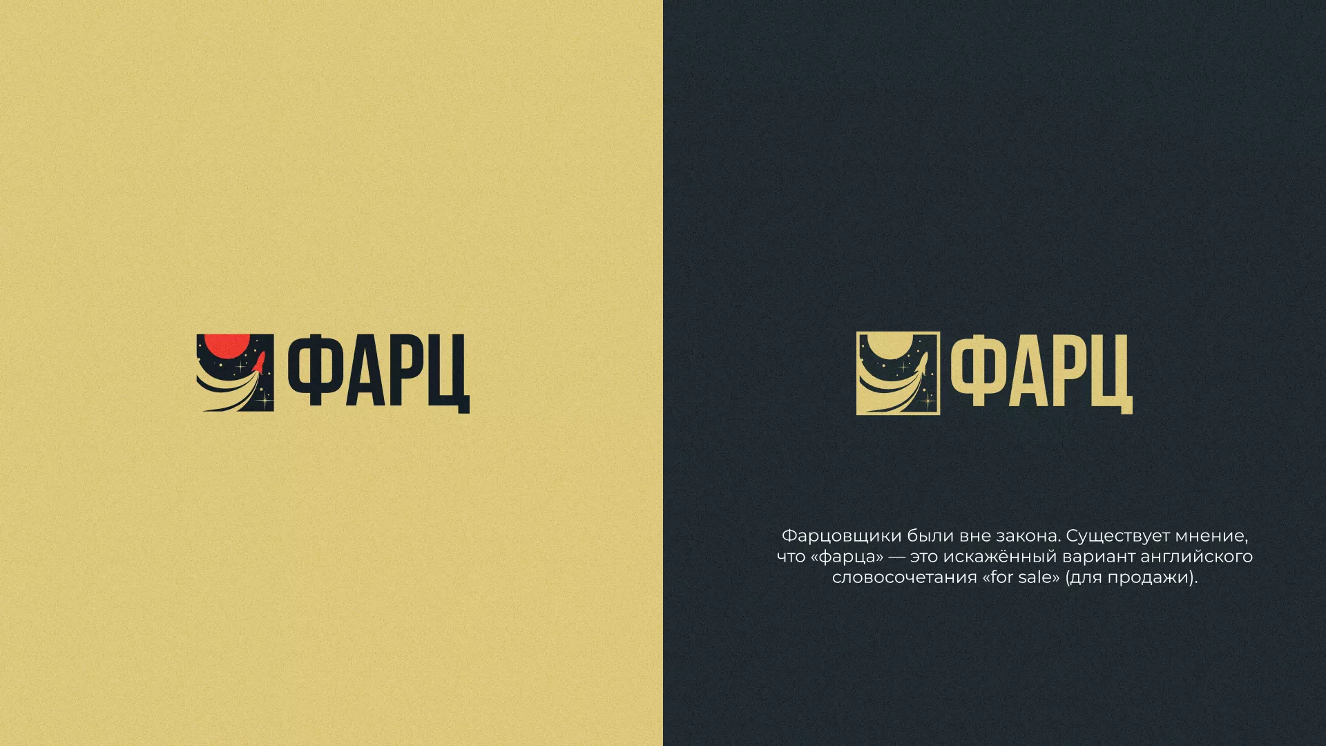 Разработка логотипа интернет-магазина «Фарц» в Уржуме