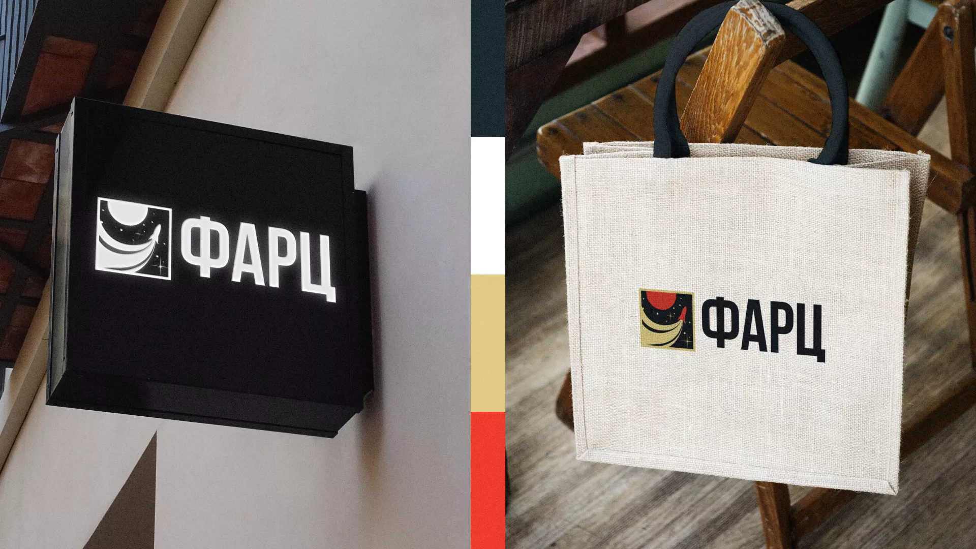 Разработка логотипа интернет-магазина «Фарц» в Уржуме